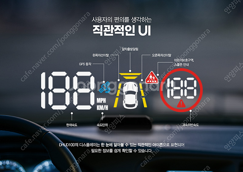 DUHD100 지넷시스템 Head Up Display 헤드업디스플레이--3